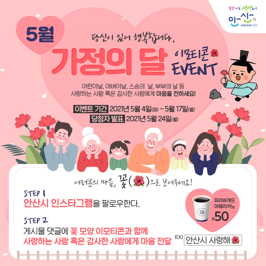 안산시인스타그램