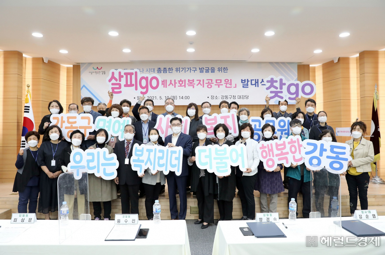 이정훈 강동구청장이 지난 10일 신규명예사회복지공무원 190명 중 60여명에 위촉장 및 명예사회복지공무원증을 수여한뒤 기념사진을 찍고 있다. [강동구 제공]