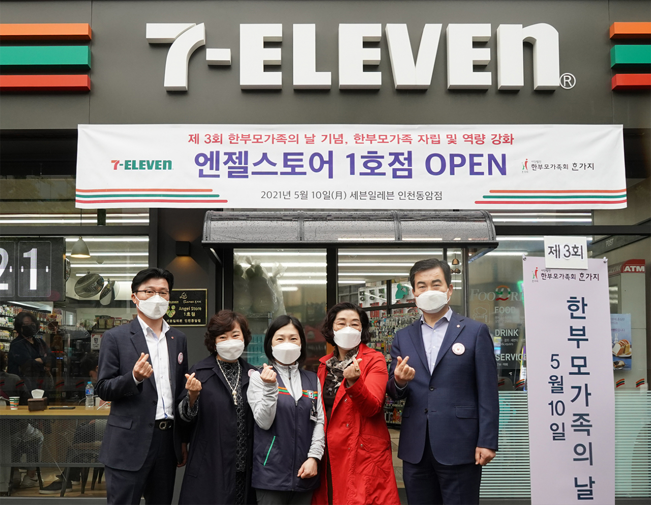 편의점 세븐일레븐은 지난 10일 한부모가족회 ‘한가지’와 손잡고 한부모가족과 함께하는 상생편의점 ‘엔젤스토어 1호점 인천동암점’을 오픈했다. (왼쪽부터) 이우식 세븐일레븐 영업개발본부장, 윤명숙 한부모가족회 공동대표, 최애영 엔젤스토어 1호점 점장, 장희정 한부모가족회 공동대표, 롯데지주 임성복 전무.[세븐일레븐 제공]