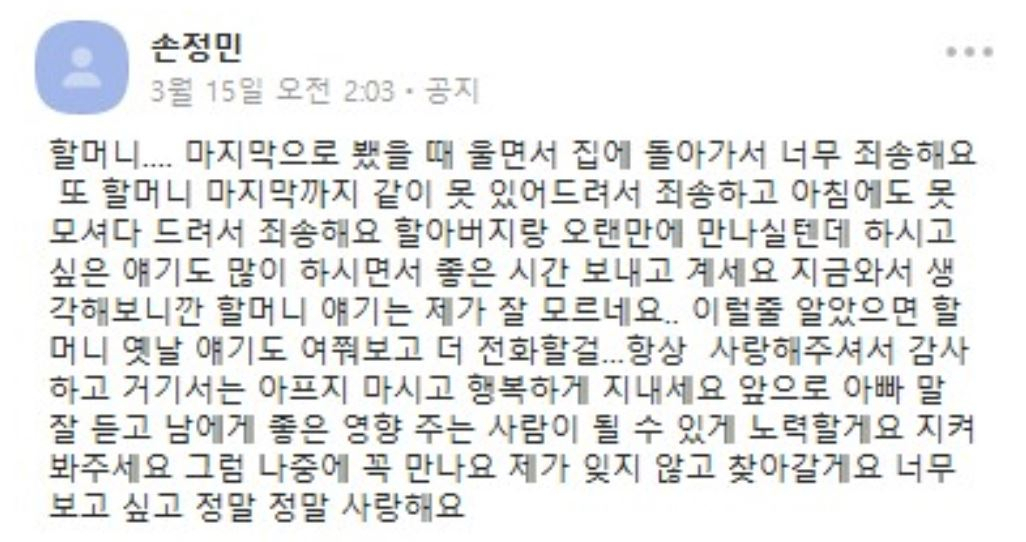 [손현씨 블로그 캡처]