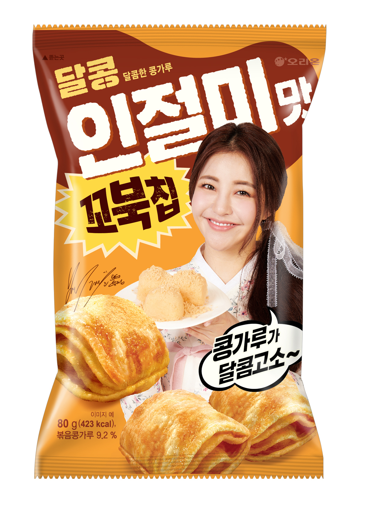 [오리온 제공]