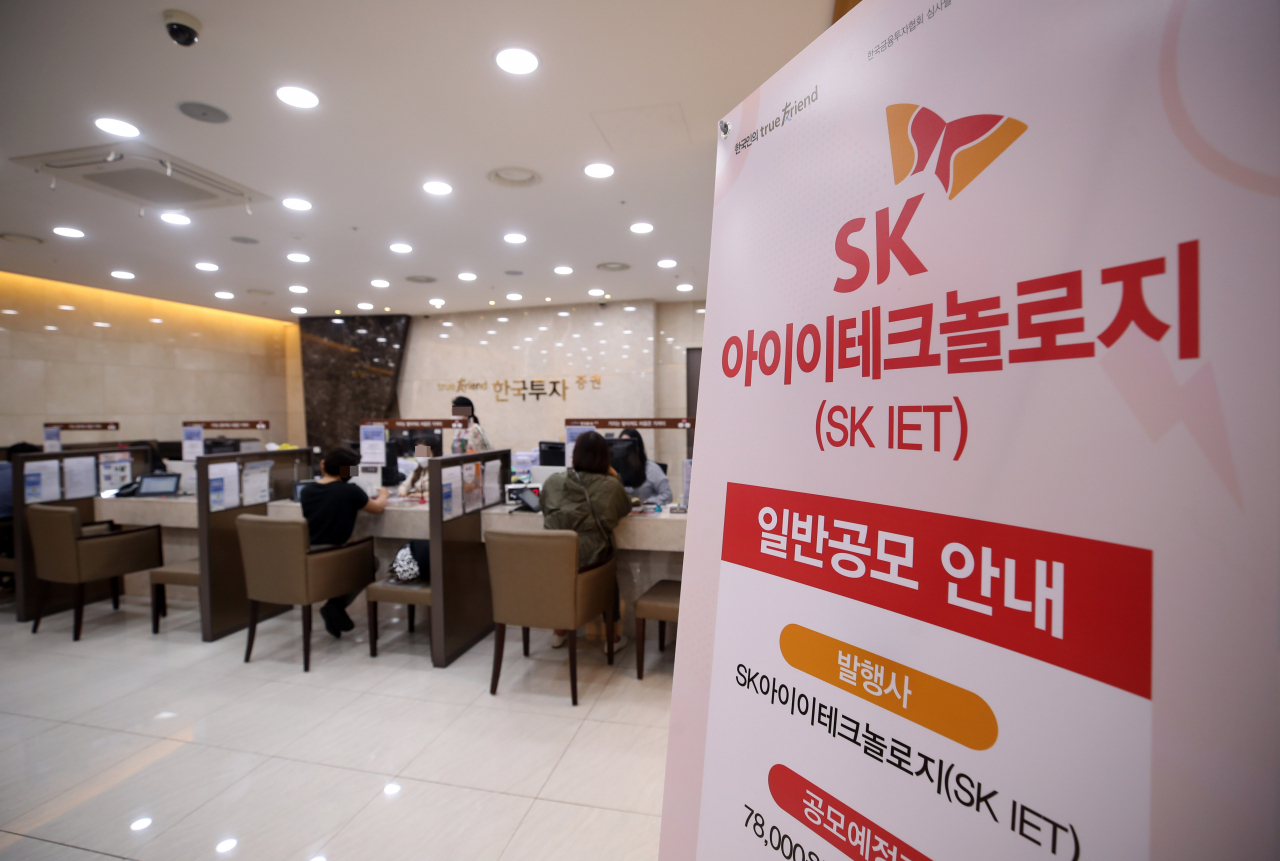 SK아이이테크놀로지(SKIET) 공모주 일반 청약이 시작된 28일 오전 서울 여의도 한국투자증권 영업부에 관련 안내문이 설치돼 있다. [연합]