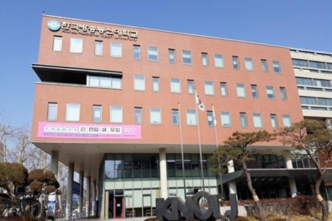 한국방송통신대. [연합]