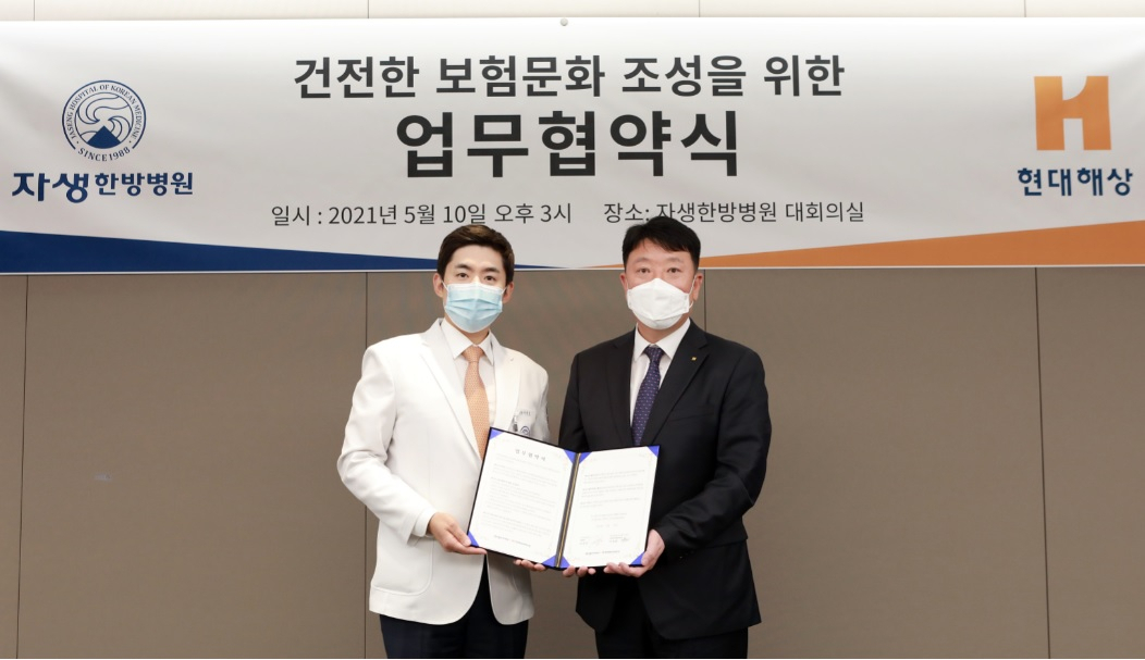 현대해상과 자생한방병원이 ‘건전한 보험문화 조성을 위한 업무협약(MOU)’을 체결한 후 이석현(오른쪽) 현대해상 자동차보험부문장과 이진호(왼쪽) 자생한방병원 병원장이 기념촬영을 하고 있다.
