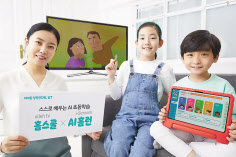 모델들이 올레tv홈스쿨을 소개하고 있다. [KT 제공]