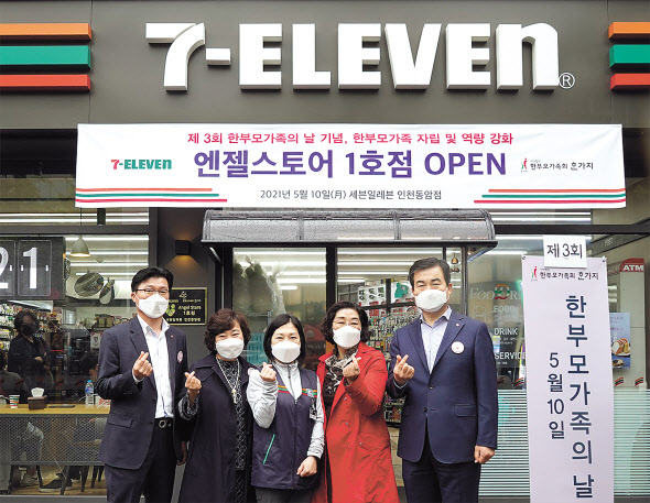 이우식(왼쪽부터) 세븐일레븐 영업개발본부장, 윤명숙 한부모가족회 공동대표, 최애영 엔젤스토어 1호점 점장, 장희정 한부모가족회 공동대표, 롯데지주 임성복 전무가 상생편의점 ‘엔젤스토어 1호점 인천동암점’ 오픈식에서 기념 촬영을 하고 있다. [세븐일레븐 제공]