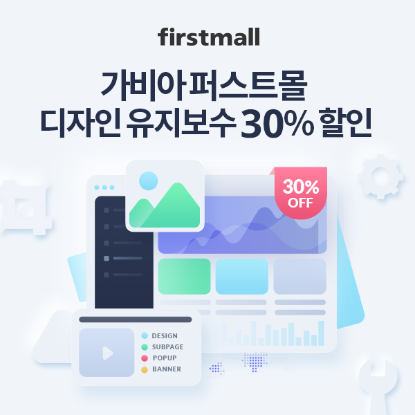 [가비아 제공]