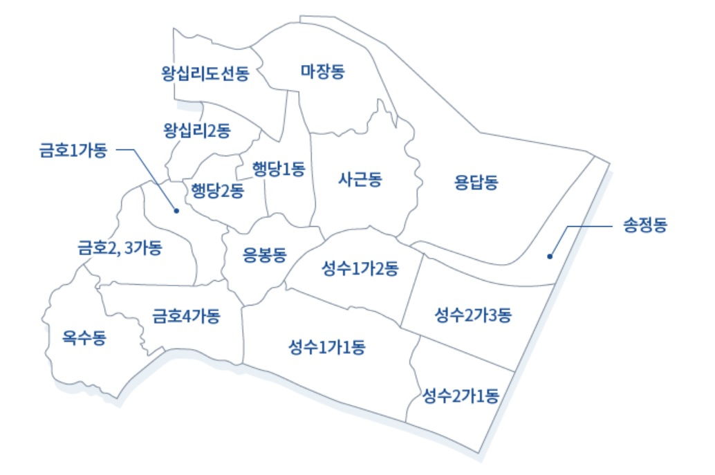 성동구 관내 지도[성동구청]