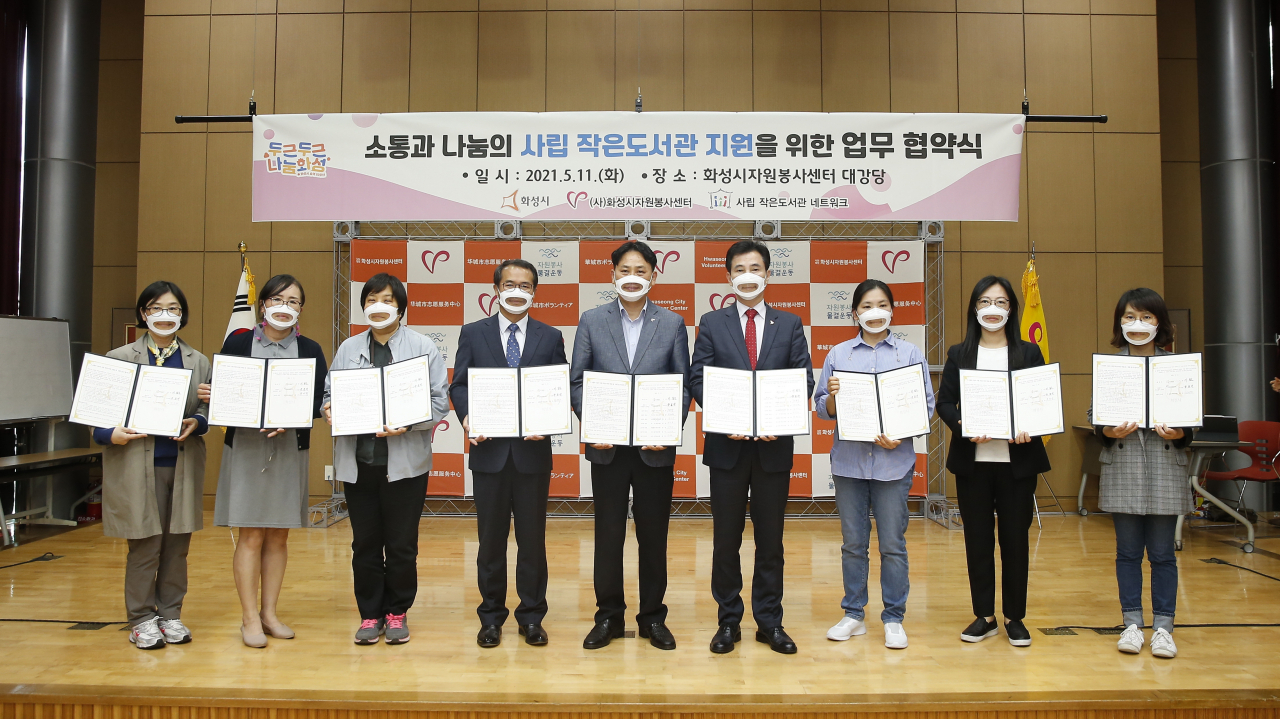 사립 작은도서관 지원협약