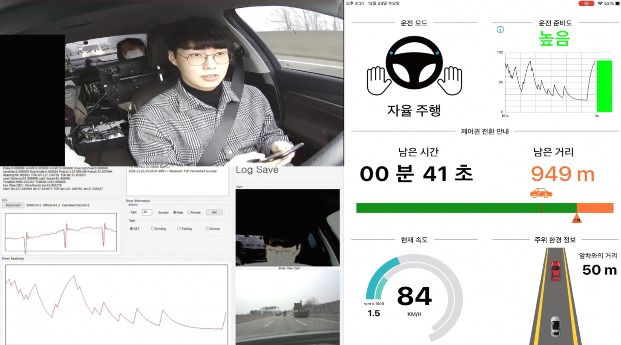 ETRI 연구진이 개발한 기술을 실제 주행 상황에서 연동하여 실험하고 있는 모습.[ETRI 제공]