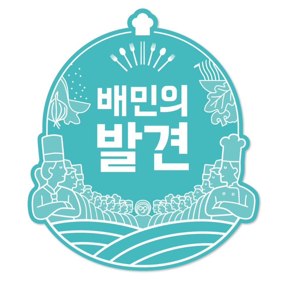 [배달의민족 제공]