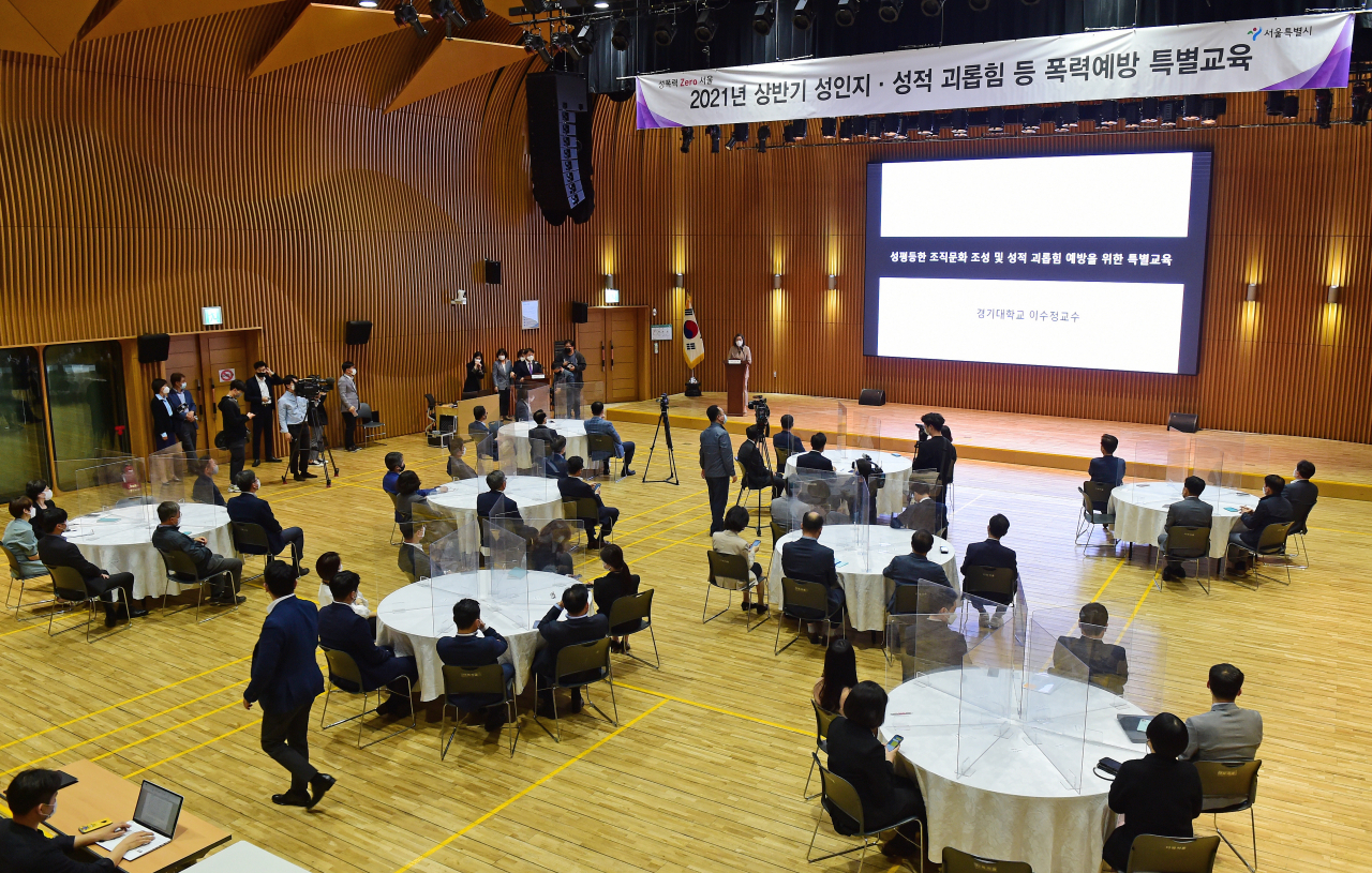 11일 오후 서울시청 다목적홀에서 열린 2021년 상반기 성인지·성적 괴롭힘 등 폭력예방 특별교육에서 참석자들이 이수정 경기대학교 범죄심리학과 교수의 강연을 듣고 있다. 연합뉴스