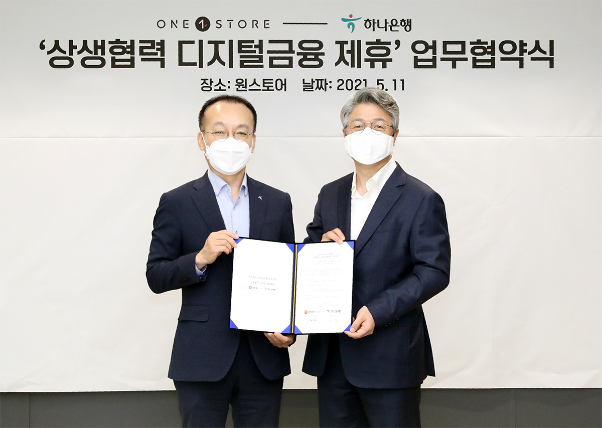 업무협약식에서 김기석 하나은행 중앙영업본부 부행장(사진 왼쪽)과 이재환 원스토어 대표(사진 오른쪽)가 기념촬영을 하고 있다.