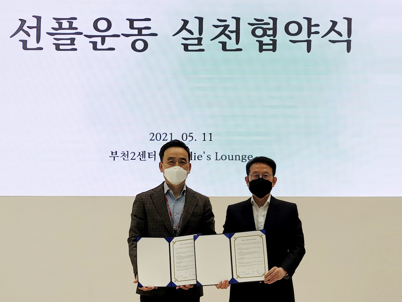 허대건(왼쪽) 유베이스 대표이사와 민병철 선플재단 이사장이 선플운동실천협약을 맺은 뒤 협약서를 들어보이고 있다.
