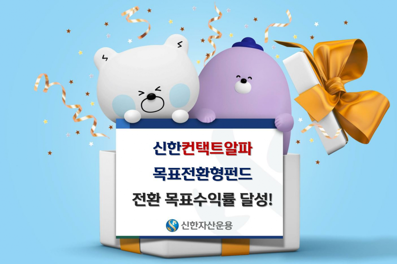 [사진=신한자산운용]