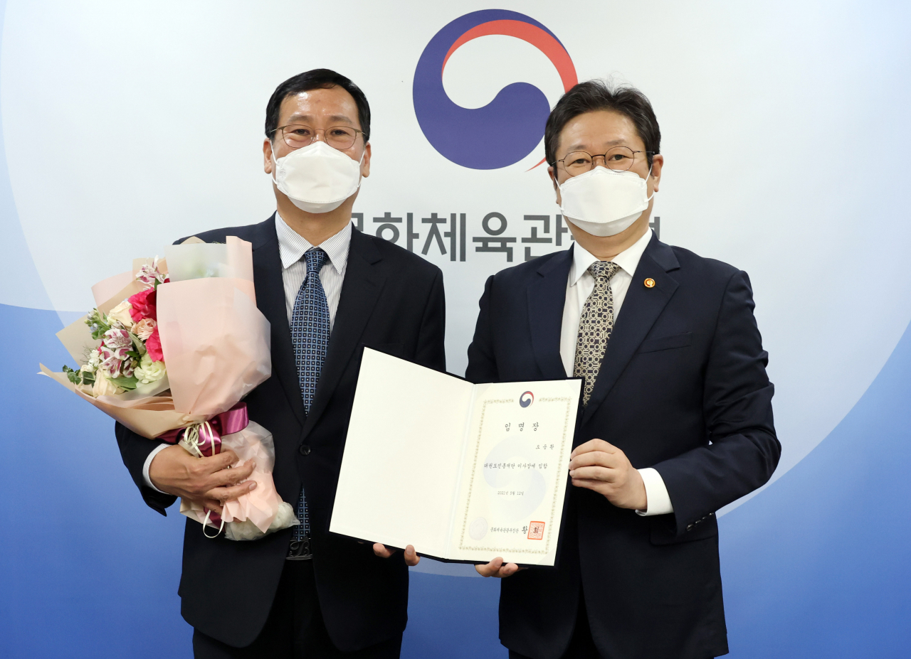 황희(오른쪽) 문화체육관광부 장관이 12일 서울 용산구 문체부 저작권보호과 서울사무소 회의실에서 신임 오응환 태권도진흥재단 이사장에게 임명장을 수여한 뒤 기념촬영을 하고 있다. [문체부 제공]