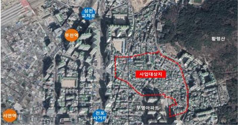 12일 도심 공공주택 복합개발사업 3차 후보지로 선정된 부산시 부산진구 전포동 전포3구역 저층주거지역 [국토교통부]