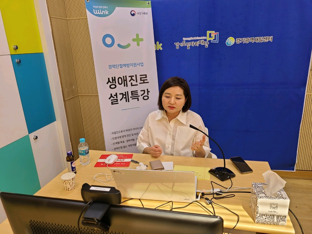 가천대 릴레이 특강.[가천대 제공]