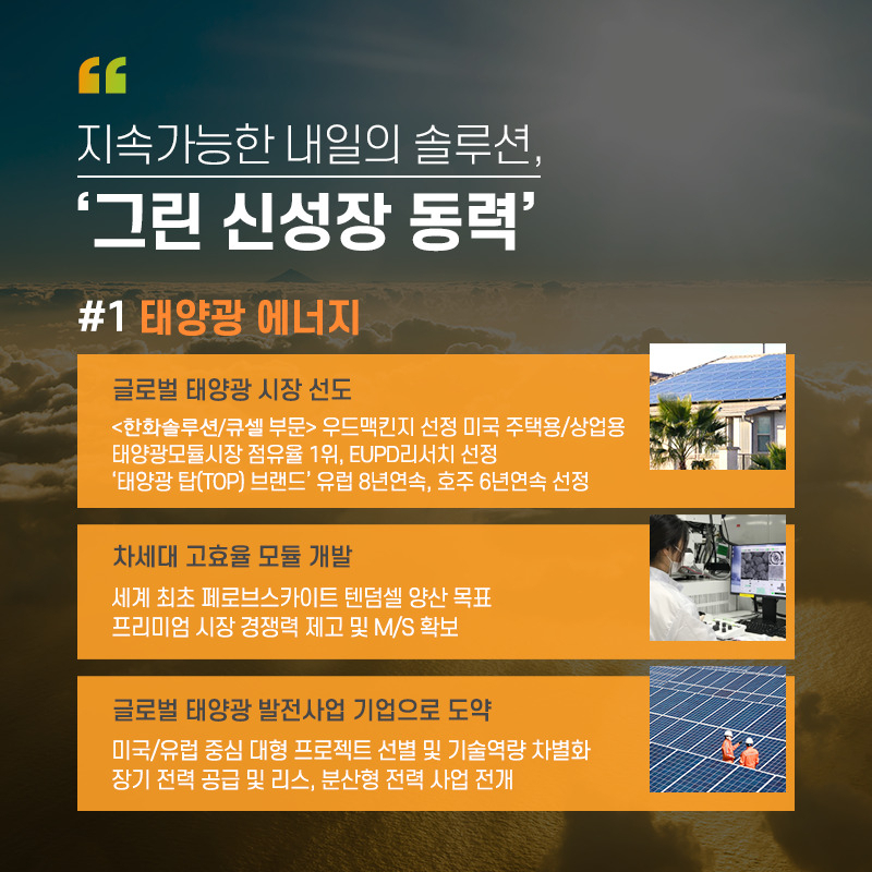 [한화그룹 제공]