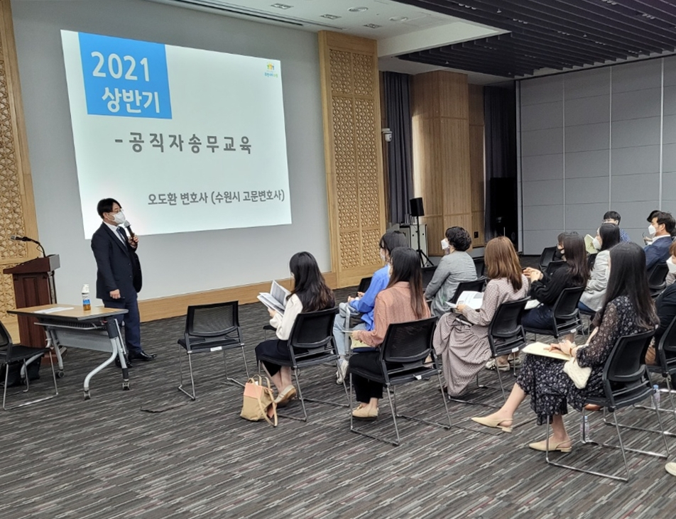 공직자 송무교육