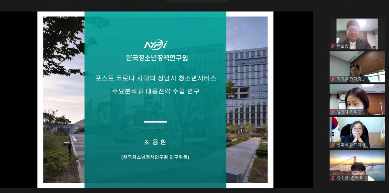 성남청소년재단