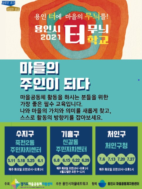 터 무늬학교 포스터.