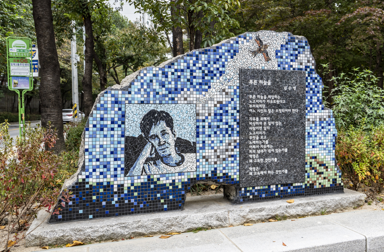 김수영 문학관