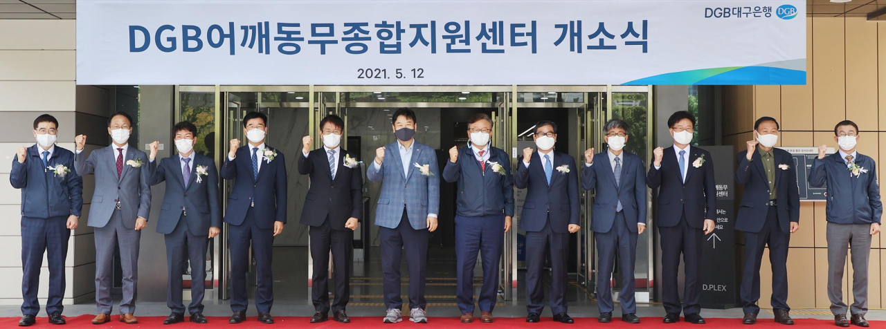 DGB 어깨동무종합지원센터 개소식 모습.[DGB대구은행 제공]