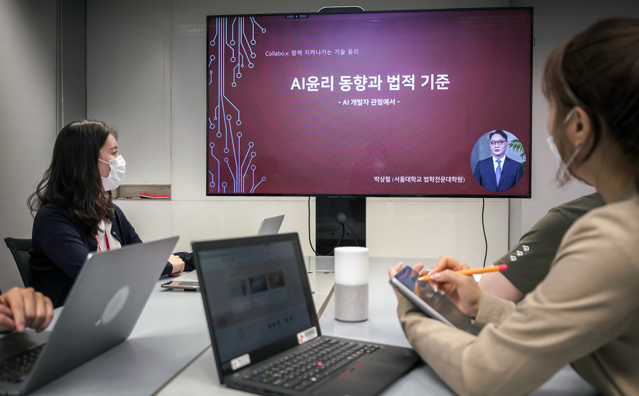 지난 2월 ‘AI 윤리’를 주제로 한 세미나에 구성원들이 온라인으로 참여하고 있다. [SK텔레콤 제공]