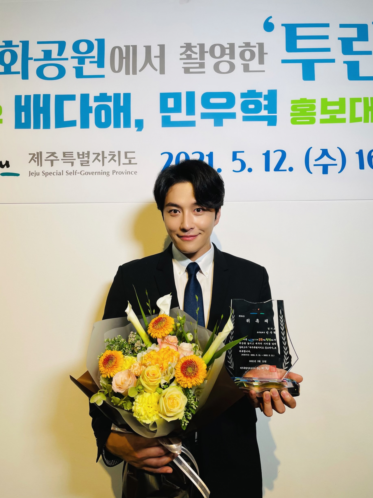 배우 민우혁 [쇼온컴퍼니 제공]