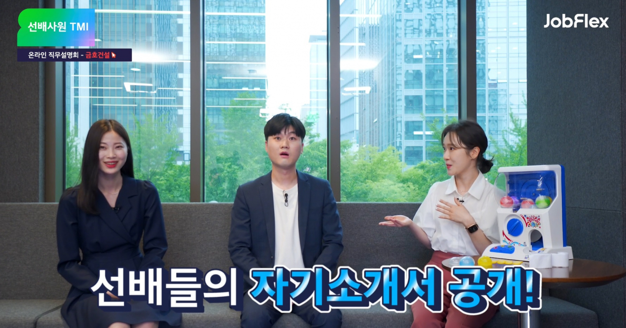 [금호건설 제공]