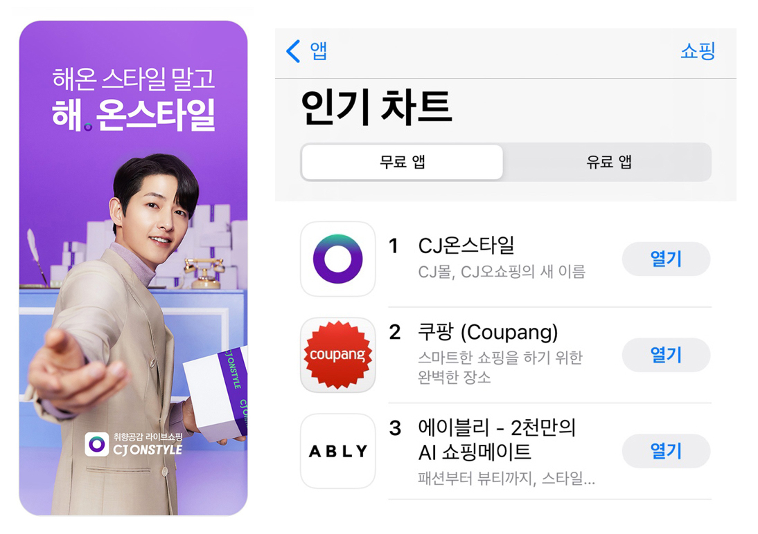 [CJ온스타일 제공]