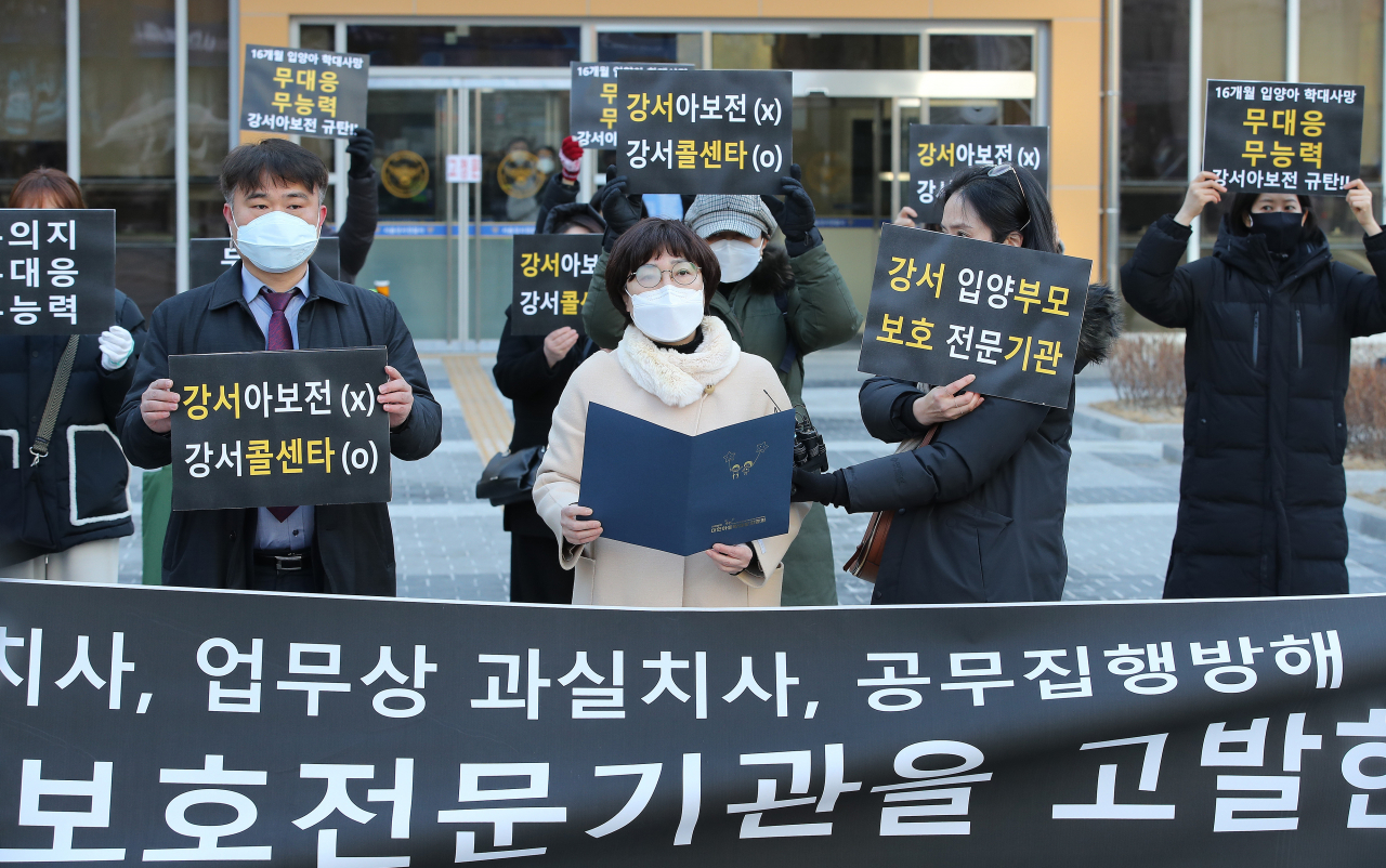공혜정 대한아동학대방지협회 대표(앞줄 가운데)가 지난 2월 3일 오전 서울 강서경찰서 앞에서 열린 정인이 사건 관련 아동보호전문기관 고발 기자회견에서 기자회견문을 읽고 있다.[연합]