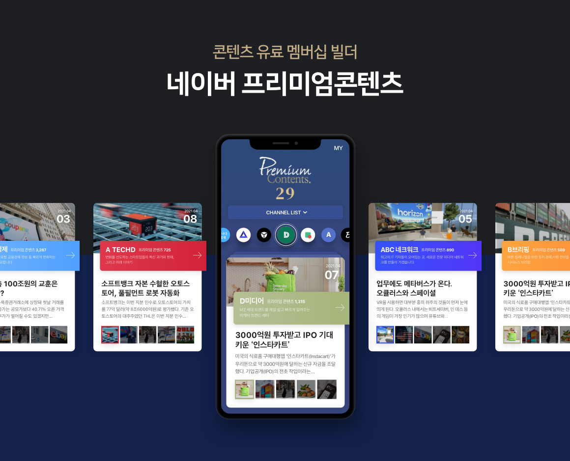 [네이버 제공]