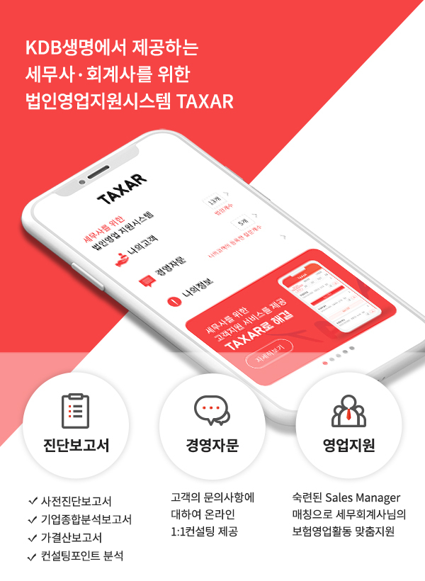 [KDB생명 제공]