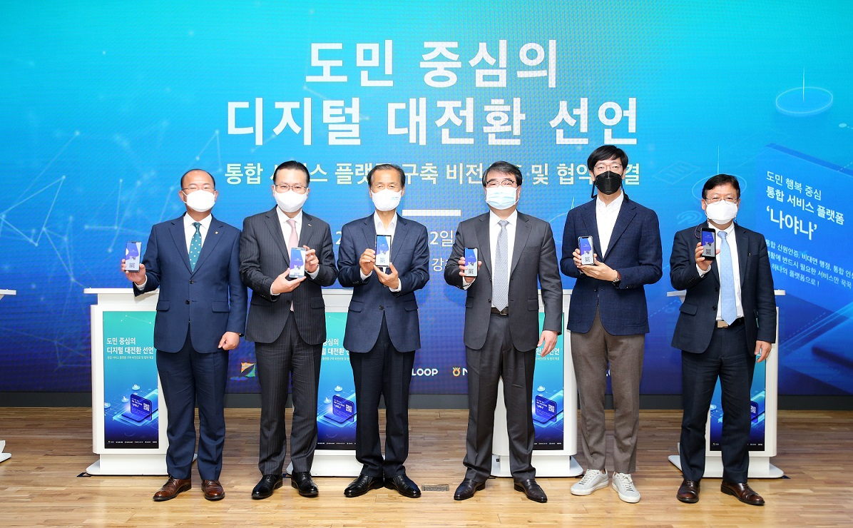 지난 12일 강원도 춘천시 소재 더존비즈온 강촌 캠퍼스에서 열린 업무협약식에서 (왼쪽부터) 전대원 NH농협은행 강원영업본부장, 전필환 신한은행 디지털그룹 부행장, 최문순 강원도지사, 김용우 더존비즈온 대표, 김종협 아이콘루프 대표, 이근주 한국간편결제진흥원 원장이 기념촬영을 하는 모습
