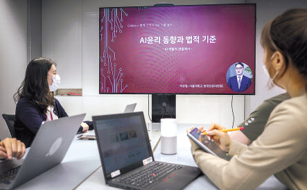 지난 2월 ‘AI 윤리’를 주제로 한 세미나에 구성원들이 온라인으로 참여하고 있다. [SK텔레콤 제공]