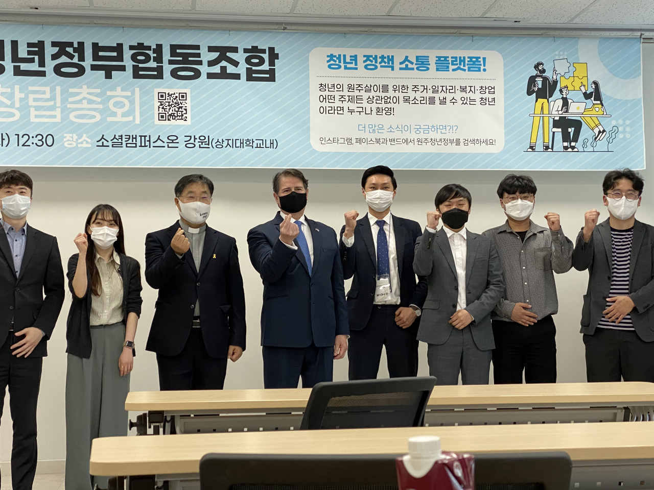 원주청년정부협동조합이 지난 11일(화) 상지대학교 내 소셜캠퍼스 온 강원 이벤트 홀에서 창립총회를 가지고 기념촬영을 하고있다.