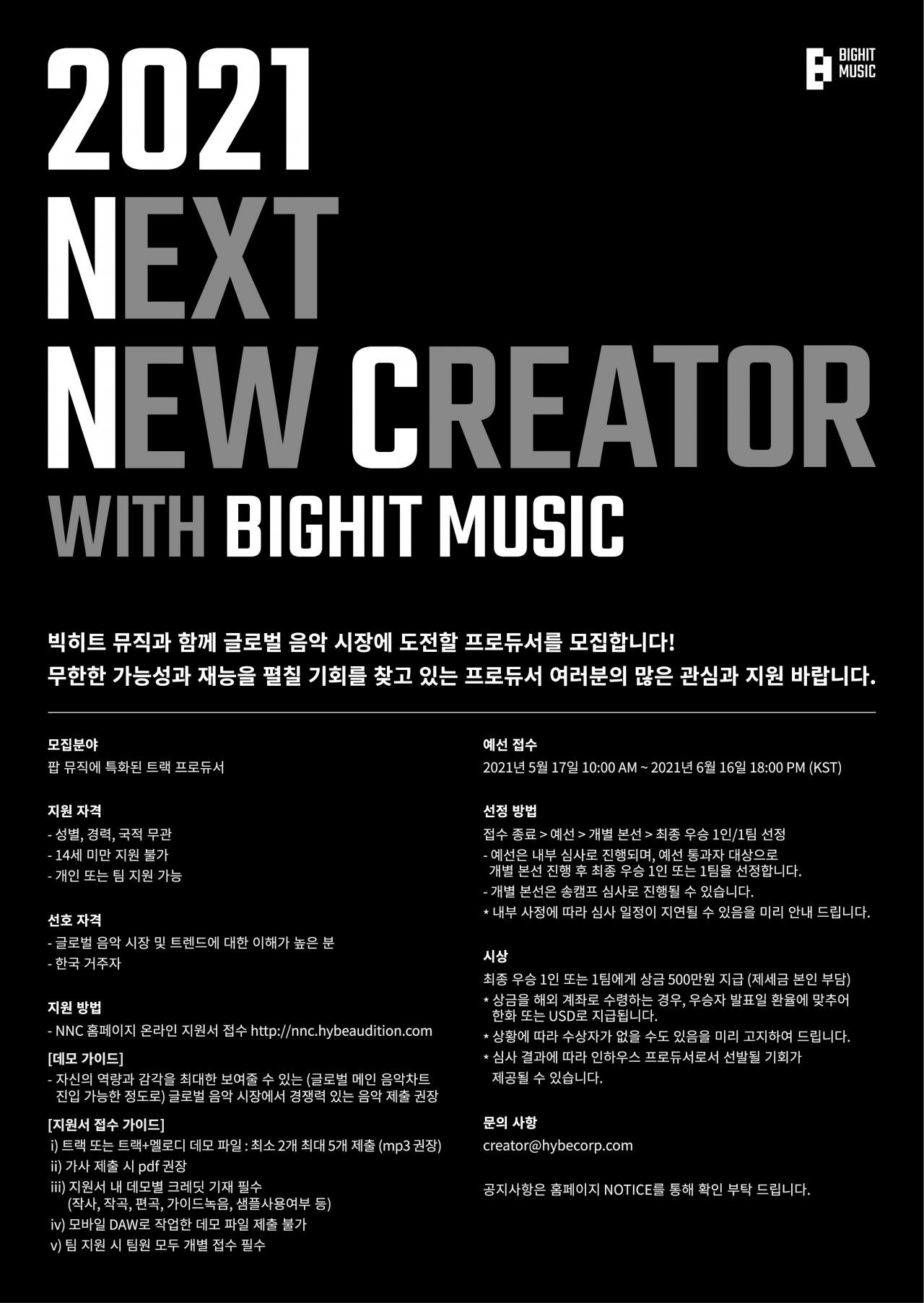 [빅히트뮤직 제공]