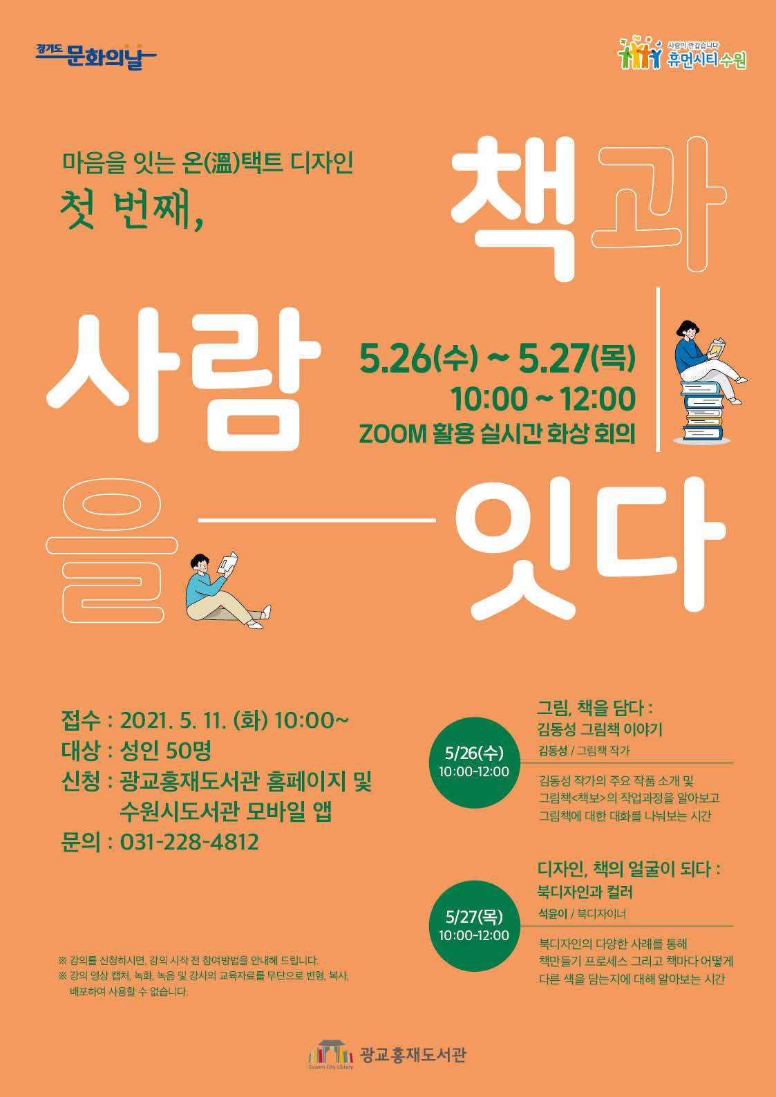 인문학