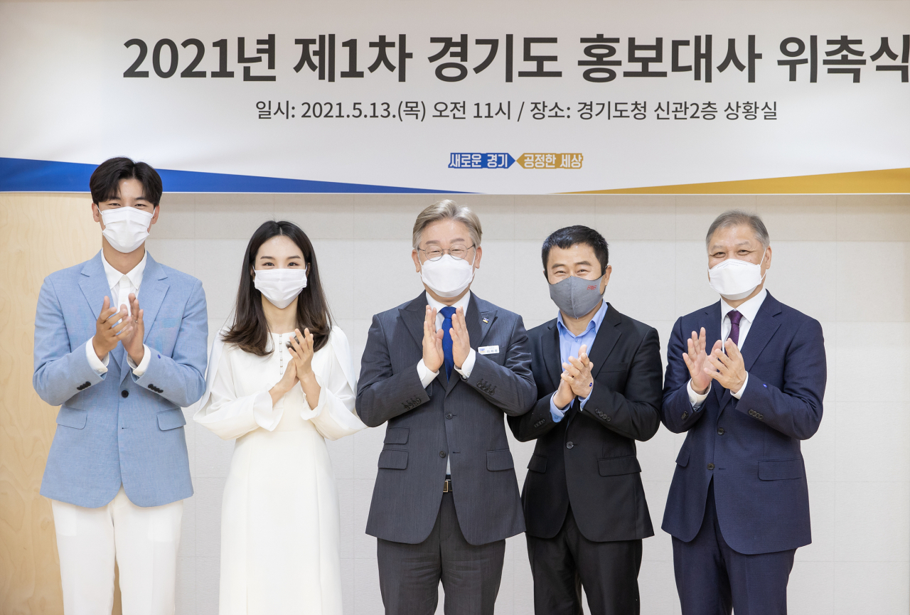 경기도 홍보대사 위촉식