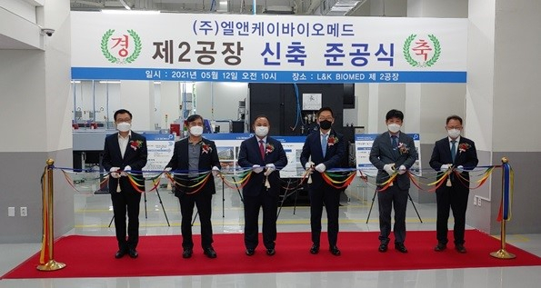 엘앤케이 제2공장 준공식 모습. 엘앤케이바이오메트 제공