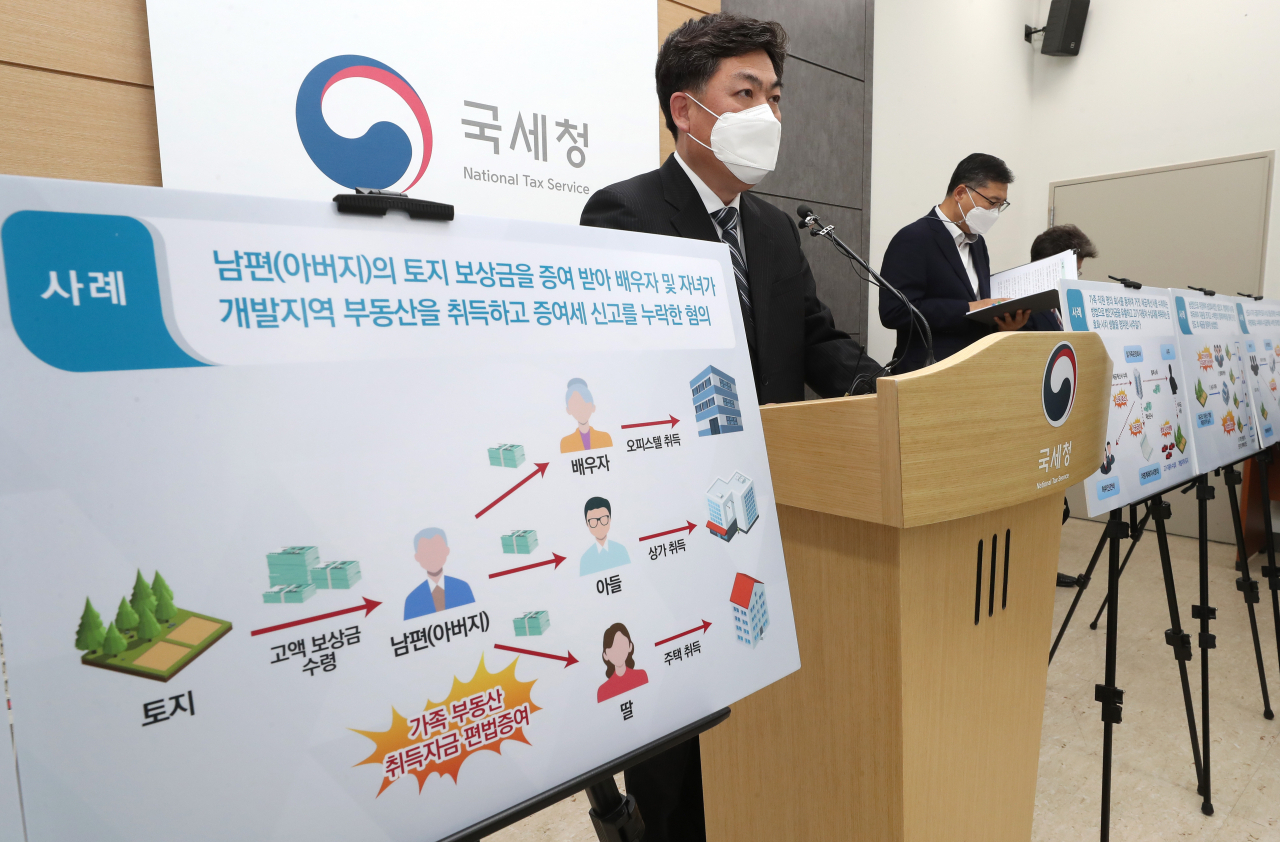 김태호 국세청 자산과세국장이 13일 오전 정부세종2청사에서 개발지역 부동산 탈세 특별조사단이 혐의자 289명 2차 세무조사 착수와 관련해 브리핑하고 있다. [연합]