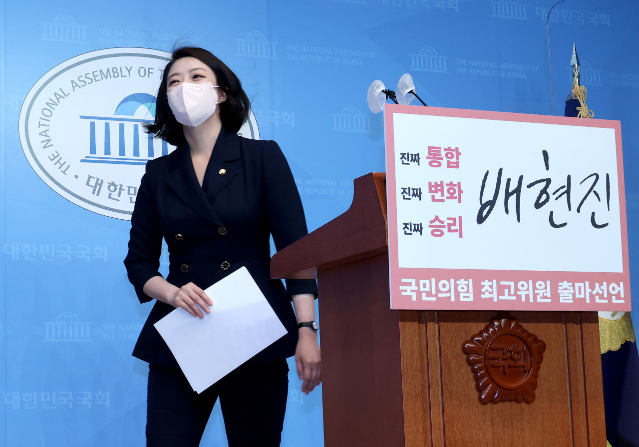 배현진 국민의힘 의원이 13일 서울 여의도 국회 소통관에서 최고위원 경선 출마를 선언 한후 이동하고 있다. [연합]