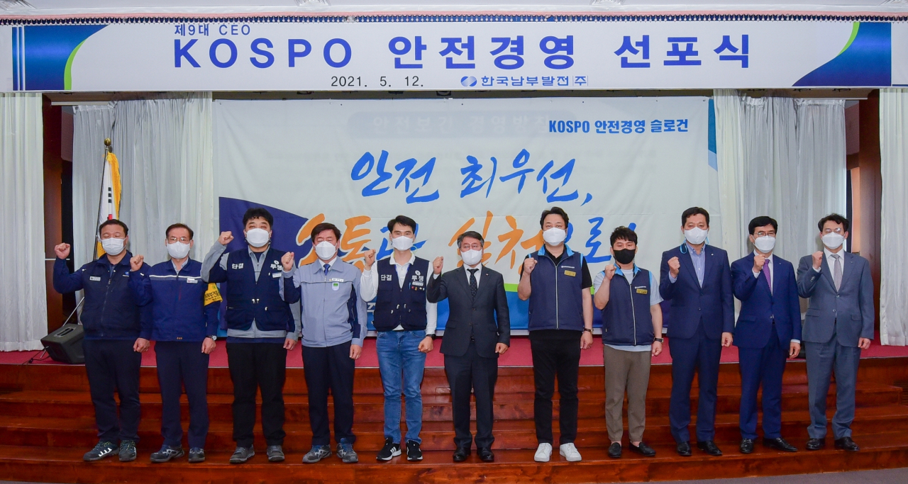 남부발전은 12일 하동발전본부에서 안전경영 선포식을 개최했다. [남부발전 제공]