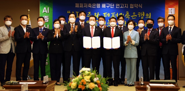 광주시와 페퍼저축은행이 13일 연고지 협약을 체결하고 있다. /박대성 기자.