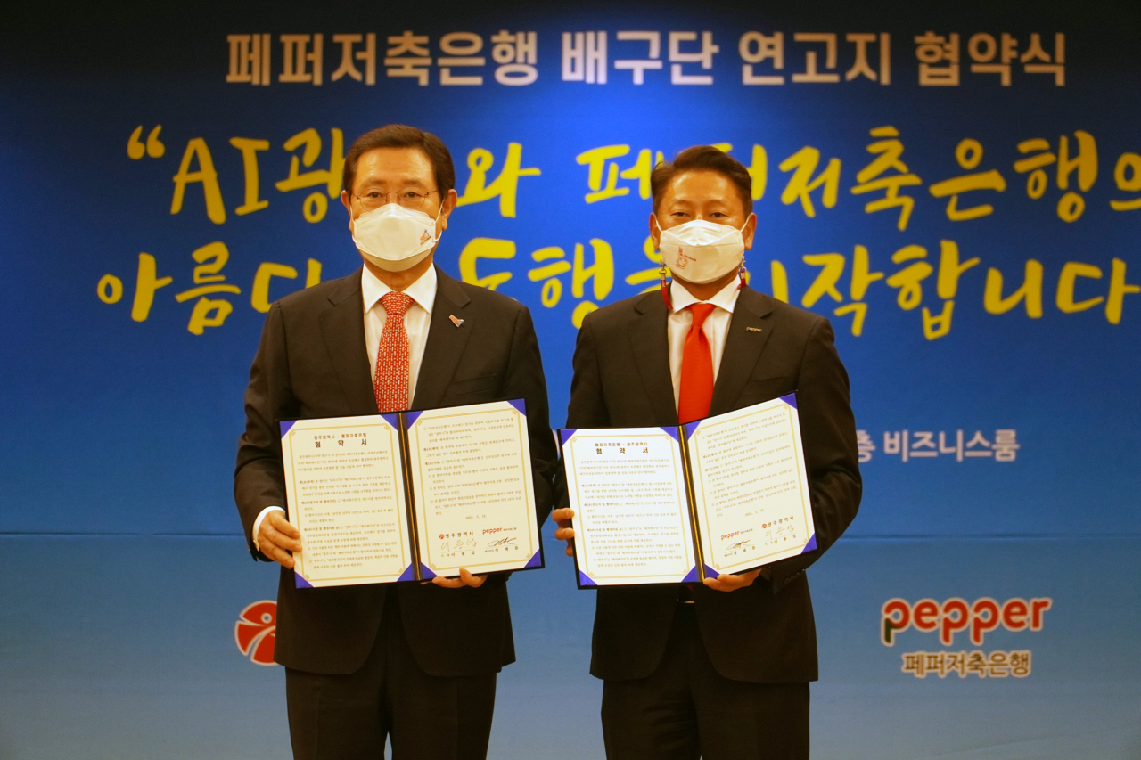 이용섭 광주광역시장과 장매튜 페퍼저축은행 대표가 협약식에 서명 후 기념 촬영을 하고 있다[저축은행중앙회 제공]