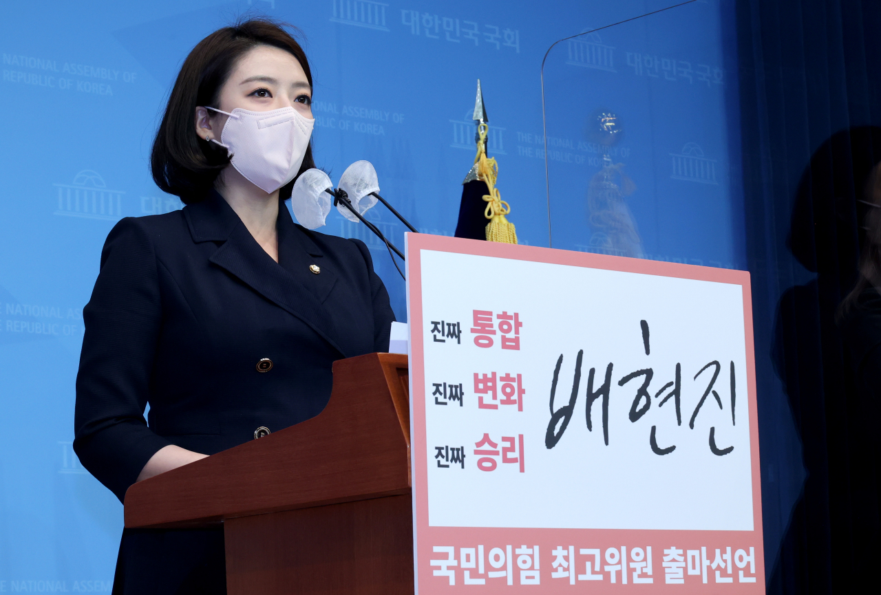 배현진 국민의힘 의원 [연합]