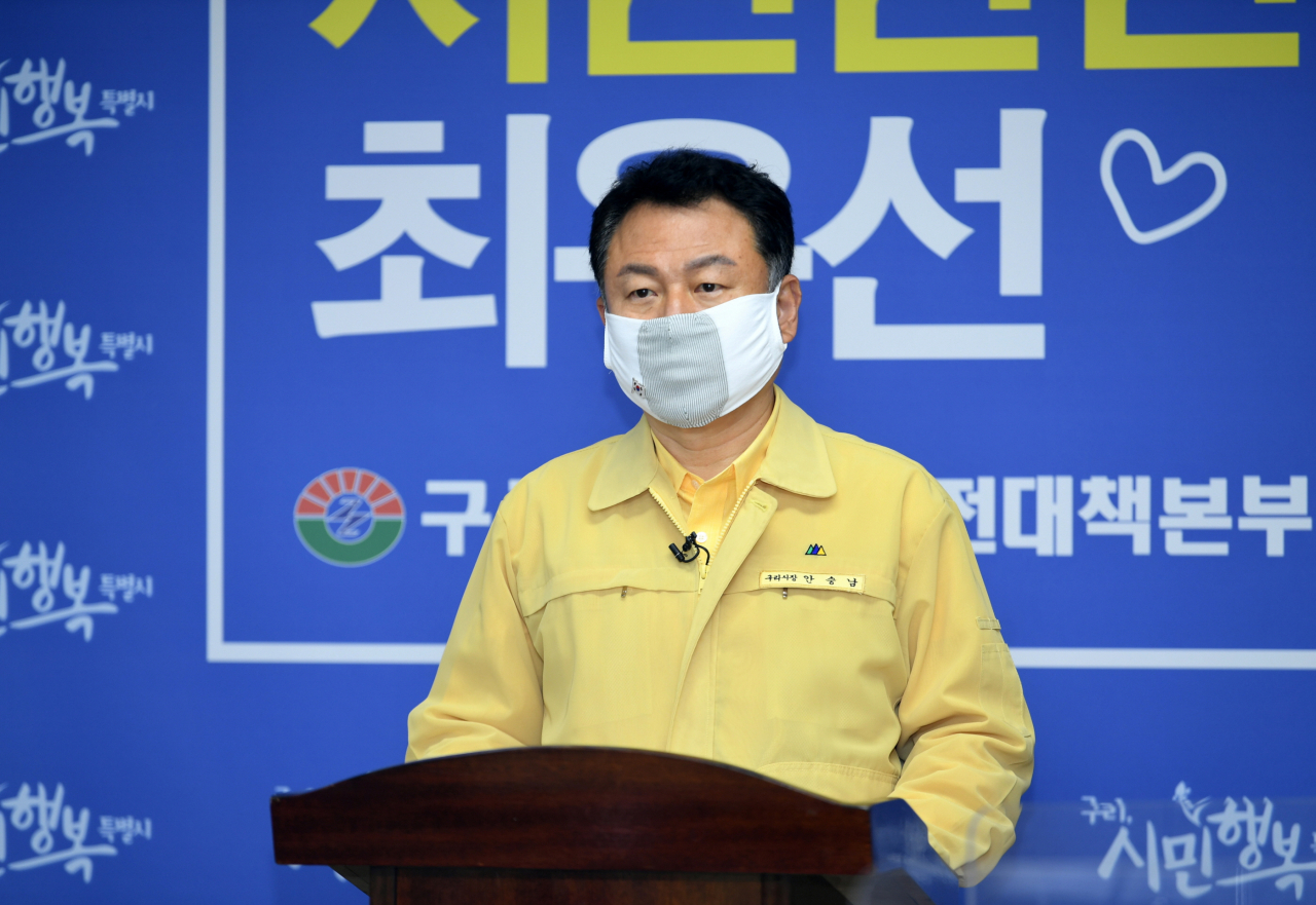 안승남 구리시장