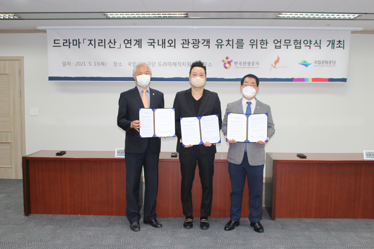 한국관광공사-국립공원공단-에이스토리, 드라마 지리산 연계 한류관광 활성화 협약